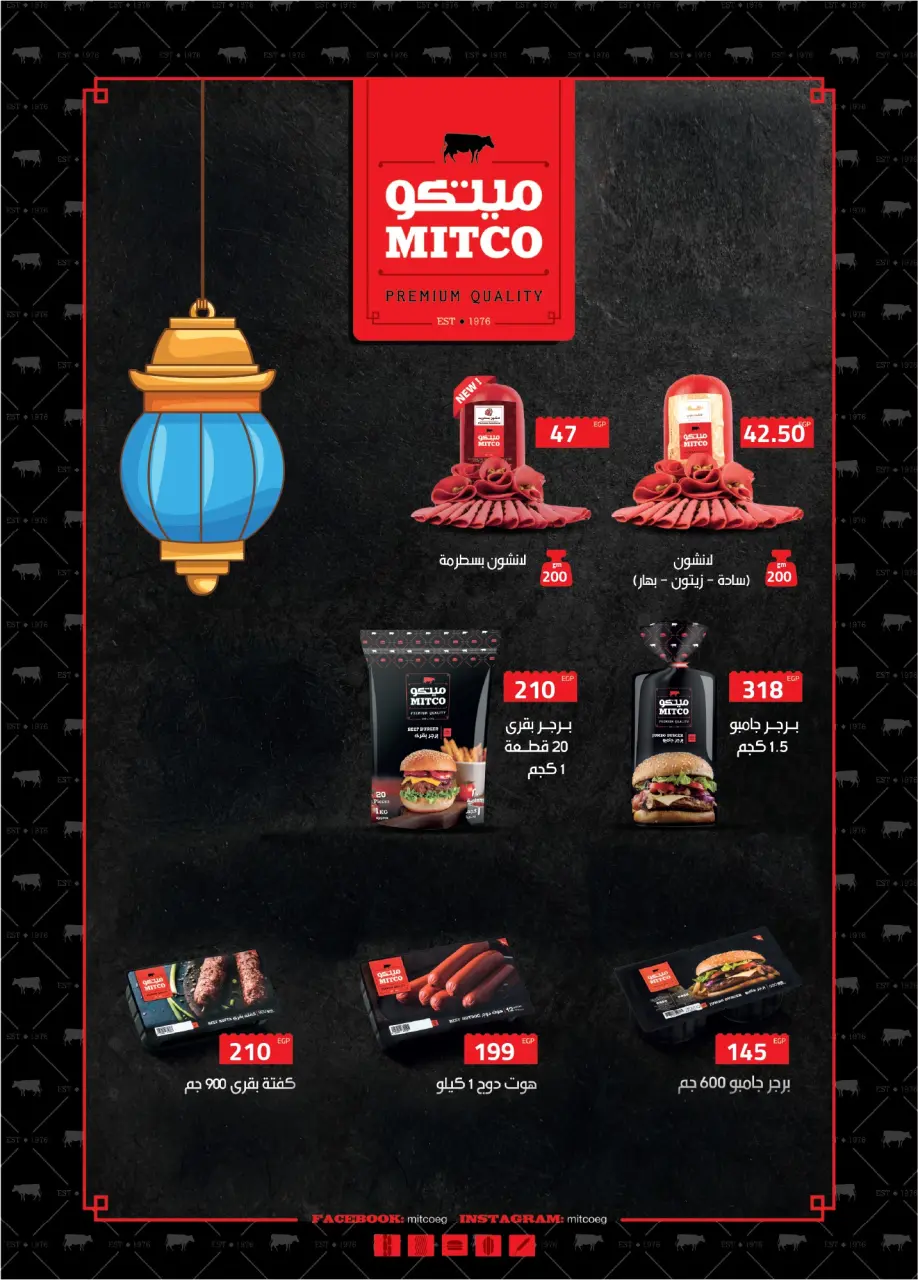 Ofertas de Mercado de Arafa Egipto de 29 enero a 10 febrero 2026 Ofertas de Ramadán Kareem - Página 28