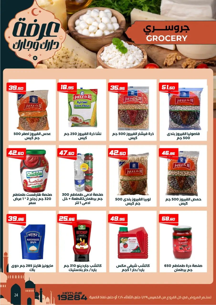 Ofertas de Mercado de Arafa Egipto de 29 enero a 10 febrero 2026 Ofertas de Ramadán Kareem - Página 31