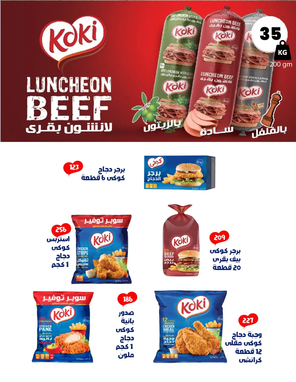 Ofertas de Mercado de Arafa Egipto de 29 enero a 10 febrero 2026 Ofertas de Ramadán Kareem - Página 23