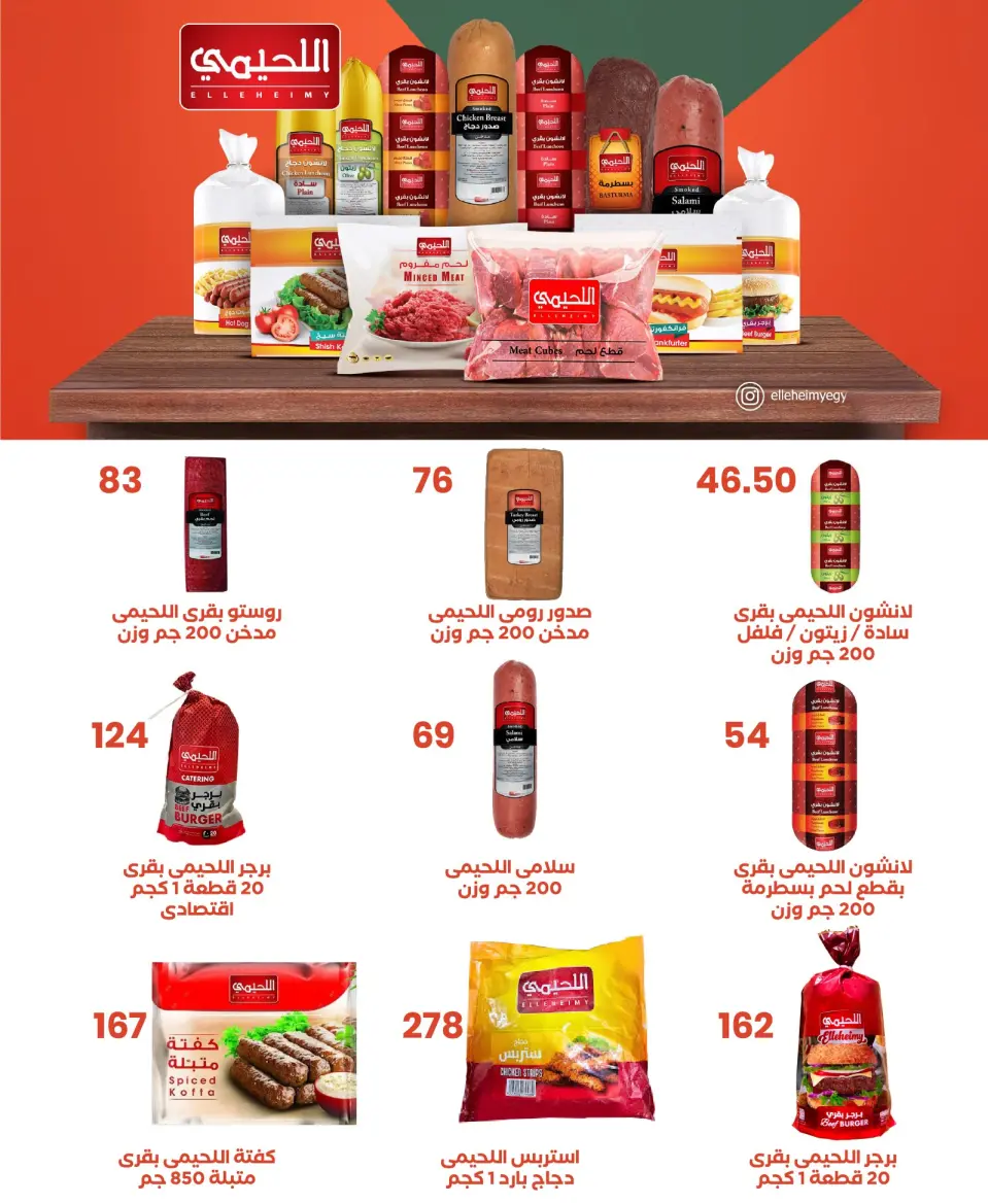 Ofertas de Mercado de Arafa Egipto de 29 enero a 10 febrero 2026 Ofertas de Ramadán Kareem - Página 22