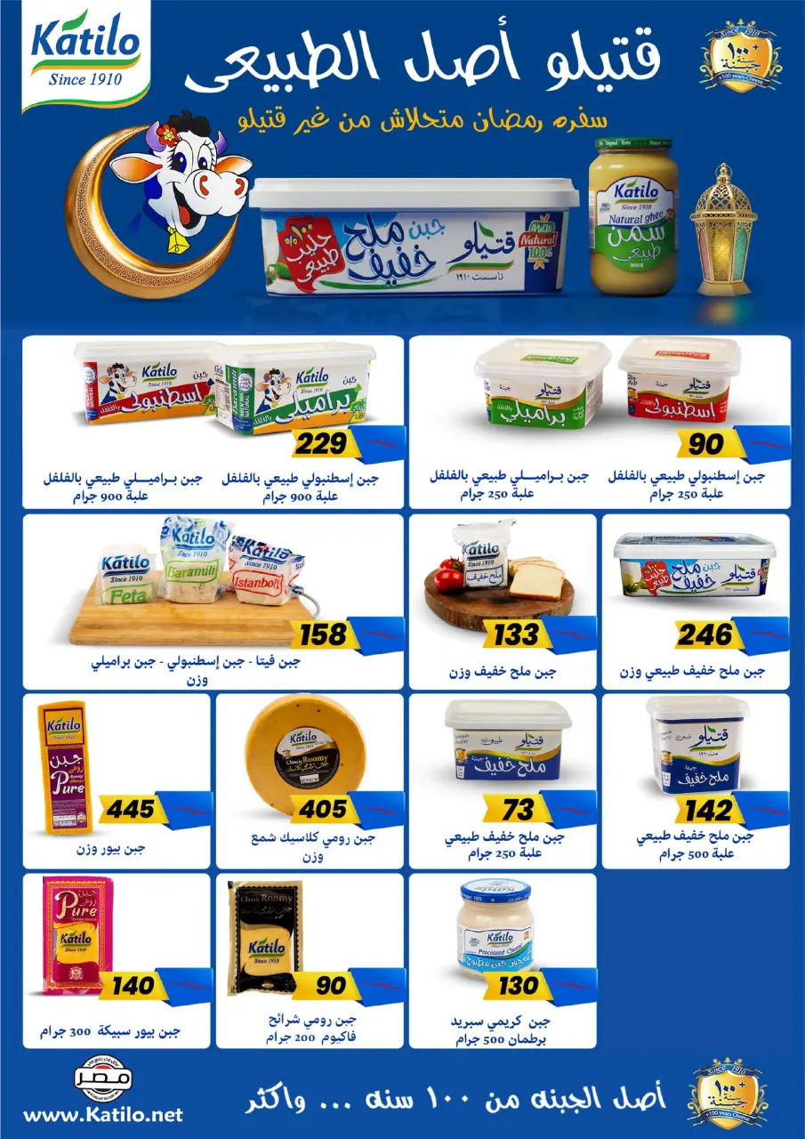 Ofertas de Mercado de Arafa Egipto de 29 enero a 10 febrero 2026 Ofertas de Ramadán Kareem - Página 17
