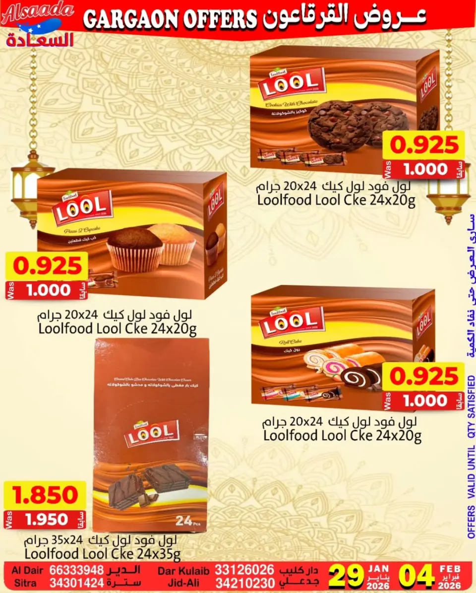 Ofertas de Mercados Al Saada Bahréin de 29 enero a 4 febrero 2026 Ofertas de Garga'oon - Página 3