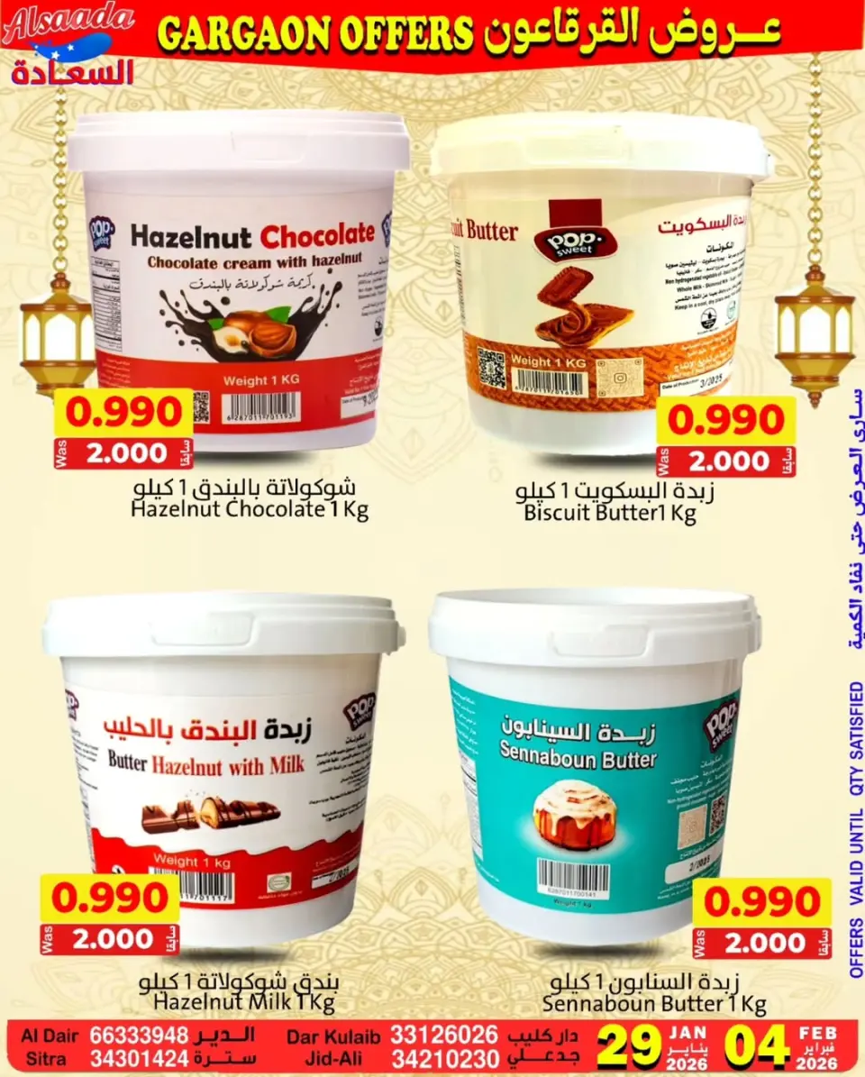 Ofertas de Mercados Al Saada Bahréin de 29 enero a 4 febrero 2026 Ofertas de Garga'oon - Página 2