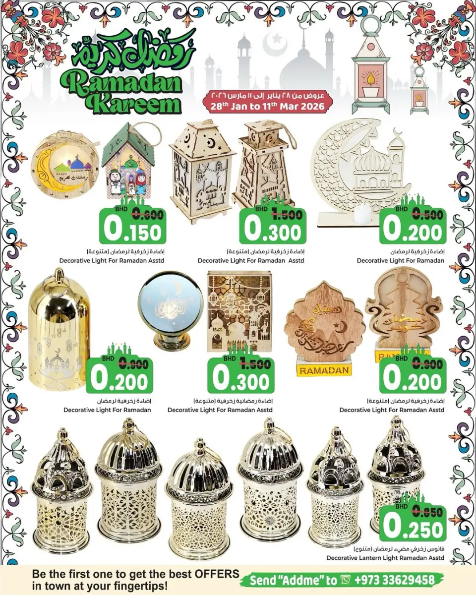 Offres Fierté de Bahreïn Bahrein de 28 janvier à 11 février 2026 Offres Ramadan Kareem