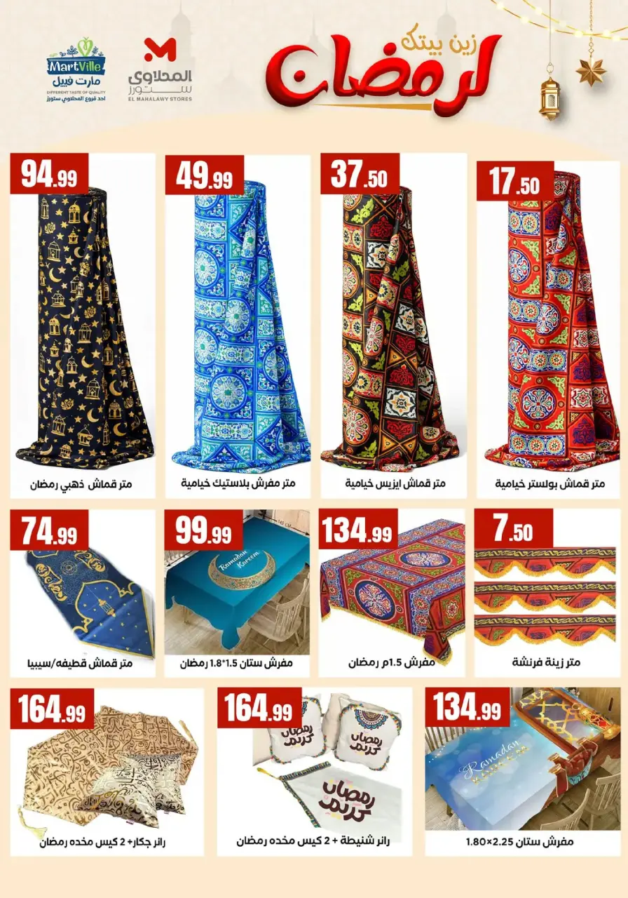 Offres El Mahlawy Egypte de 31 janvier à 6 février 2026 Décorez Votre Maison pour le Ramadan - Page 3