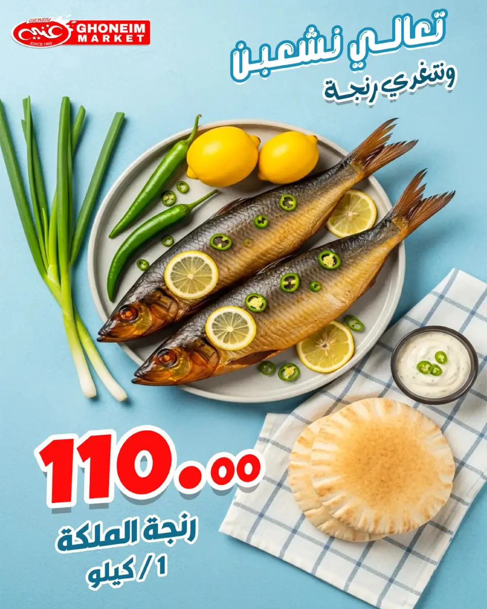 Ghonem market  Alexandria  Offers from 31 January to 6 February Herring Offers