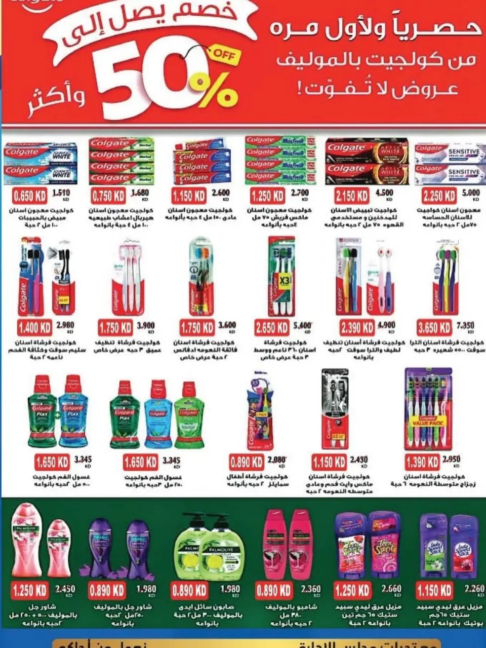 عروض جمعية المنقف التعاونية الكويت من 5 حتى 25 فبراير 2026 عروض مهرجان شهر رمضان - صفحة 62