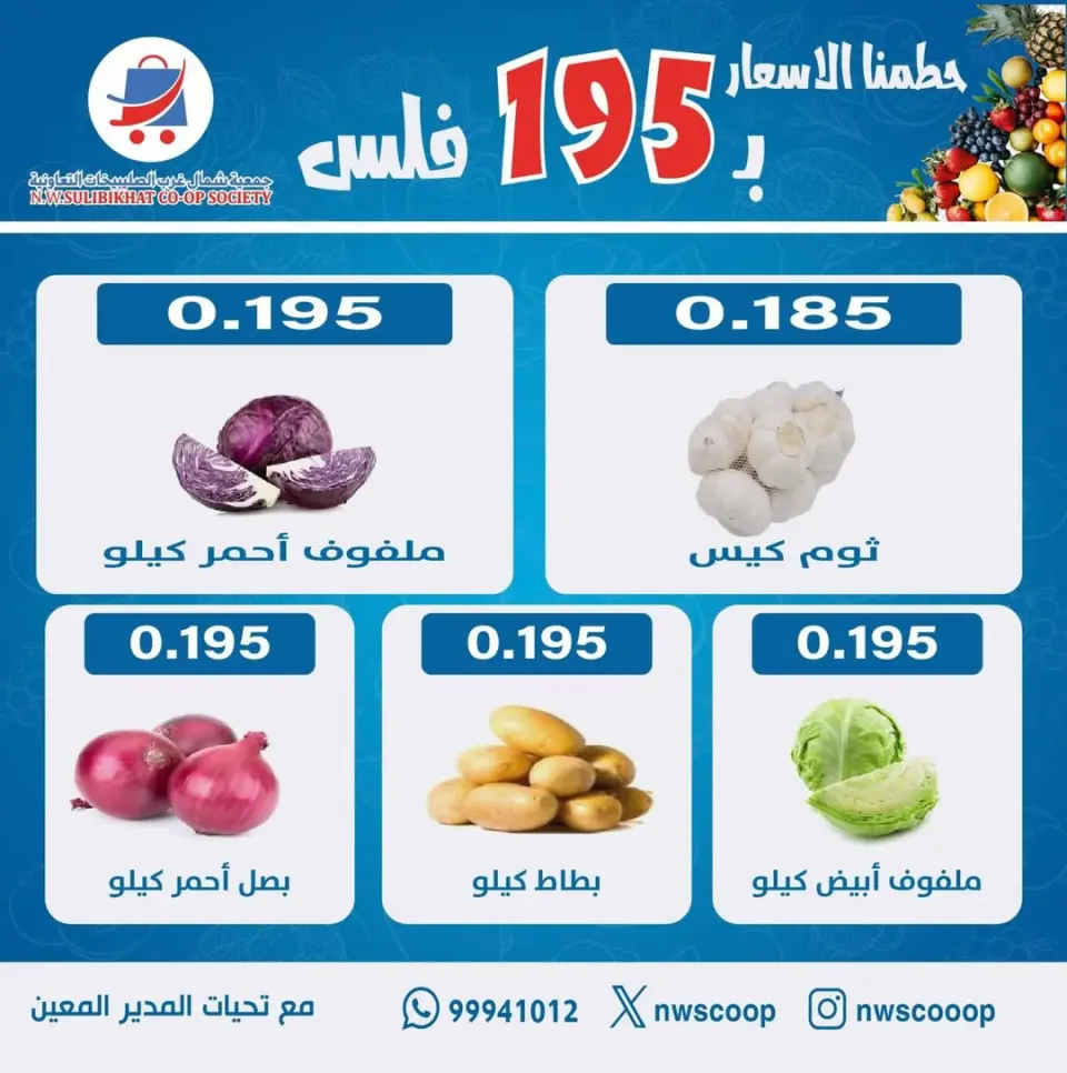 North West Sulaibkhat co-op Kuwait Offers Sunday 1 February Vegetable and Fruit Festival Offers - Page 4