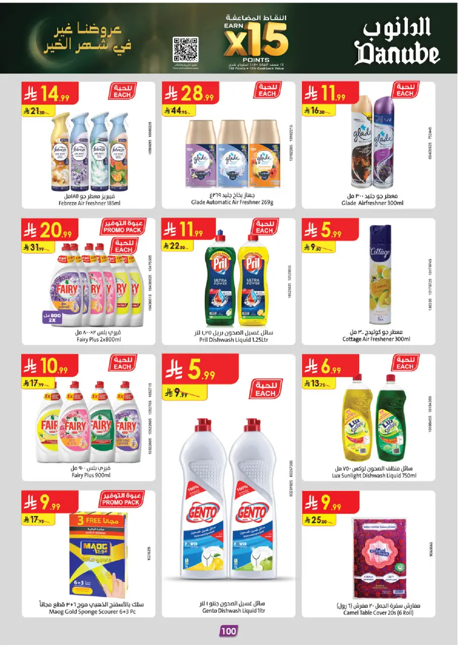 Ofertas de Danube  Región occidental  de 28 enero a 10 febrero Ofertas de Ramadán Mubarak - Página 48