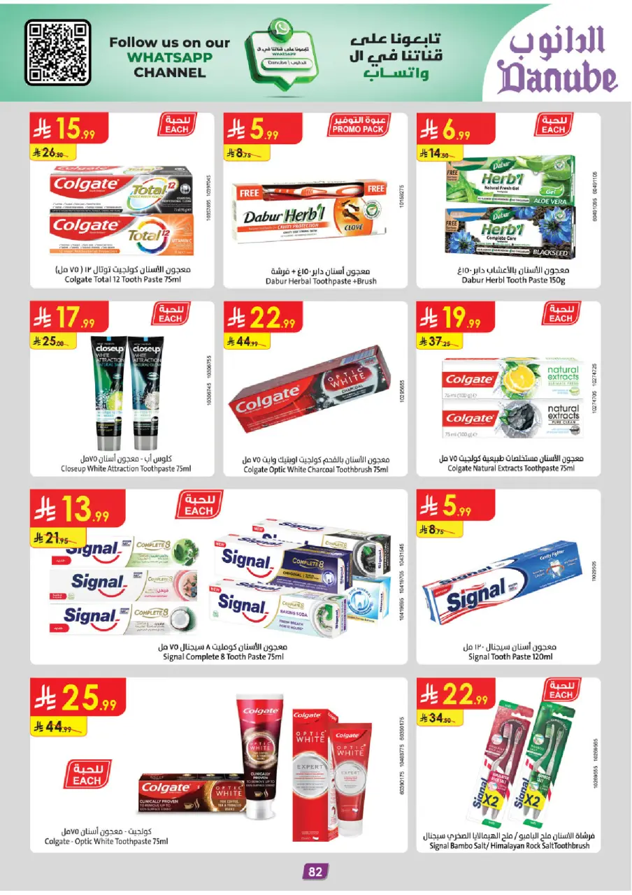 Ofertas de Danube  Región occidental  de 28 enero a 10 febrero Ofertas de Ramadán Mubarak - Página 30