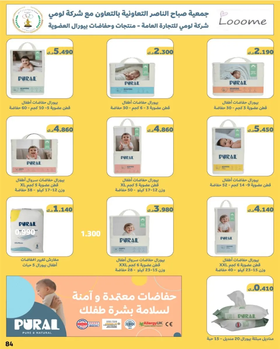 عروض جمعية صباح الناصر الكويت من 1 حتى 10 فبراير 2026 عروض مهرجان شهر رمضان المبارك - صفحة 11