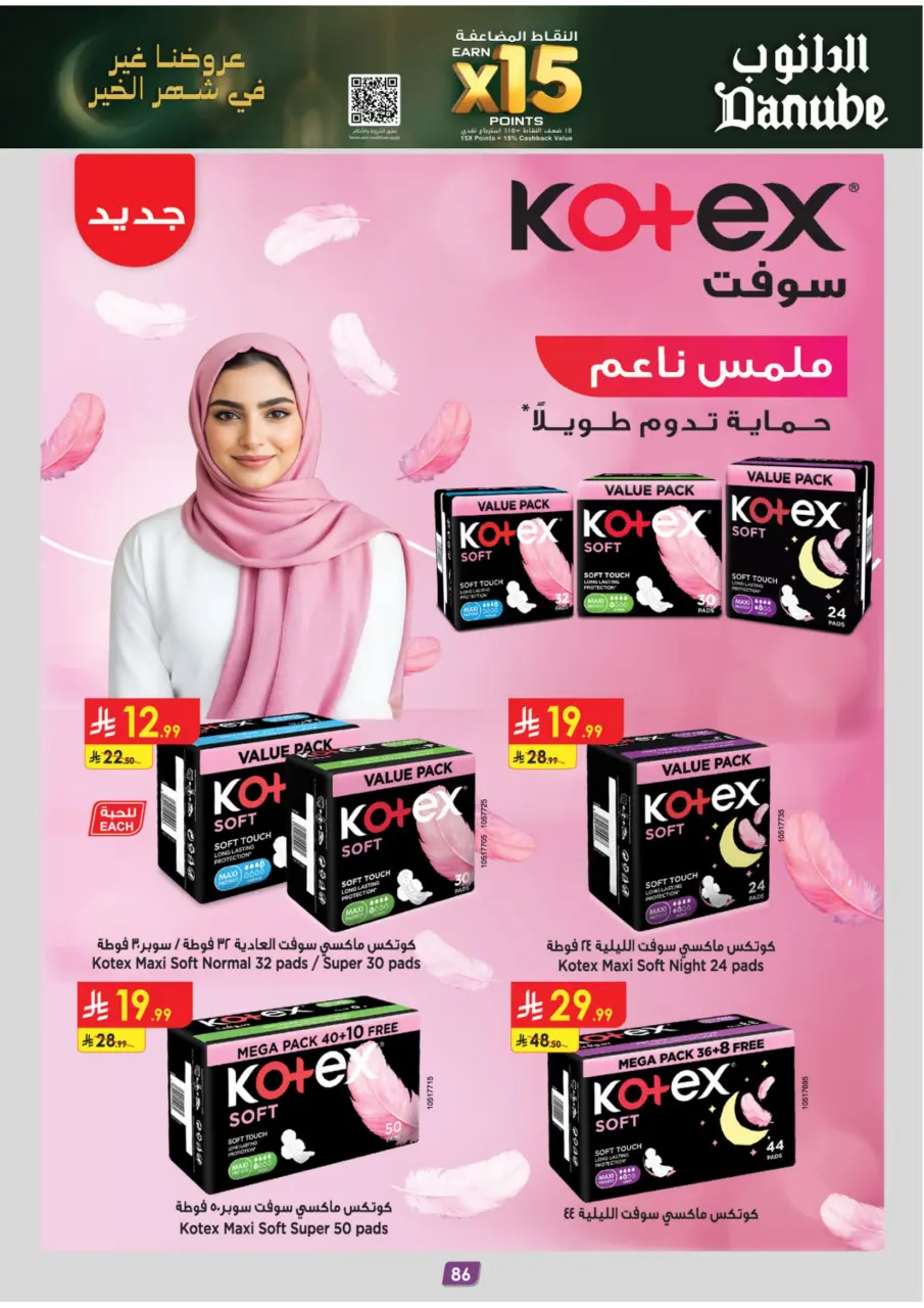 Ofertas de Danube  Región central  de 28 enero a 10 febrero Ofertas de Ramadán Mubarak - Página 90