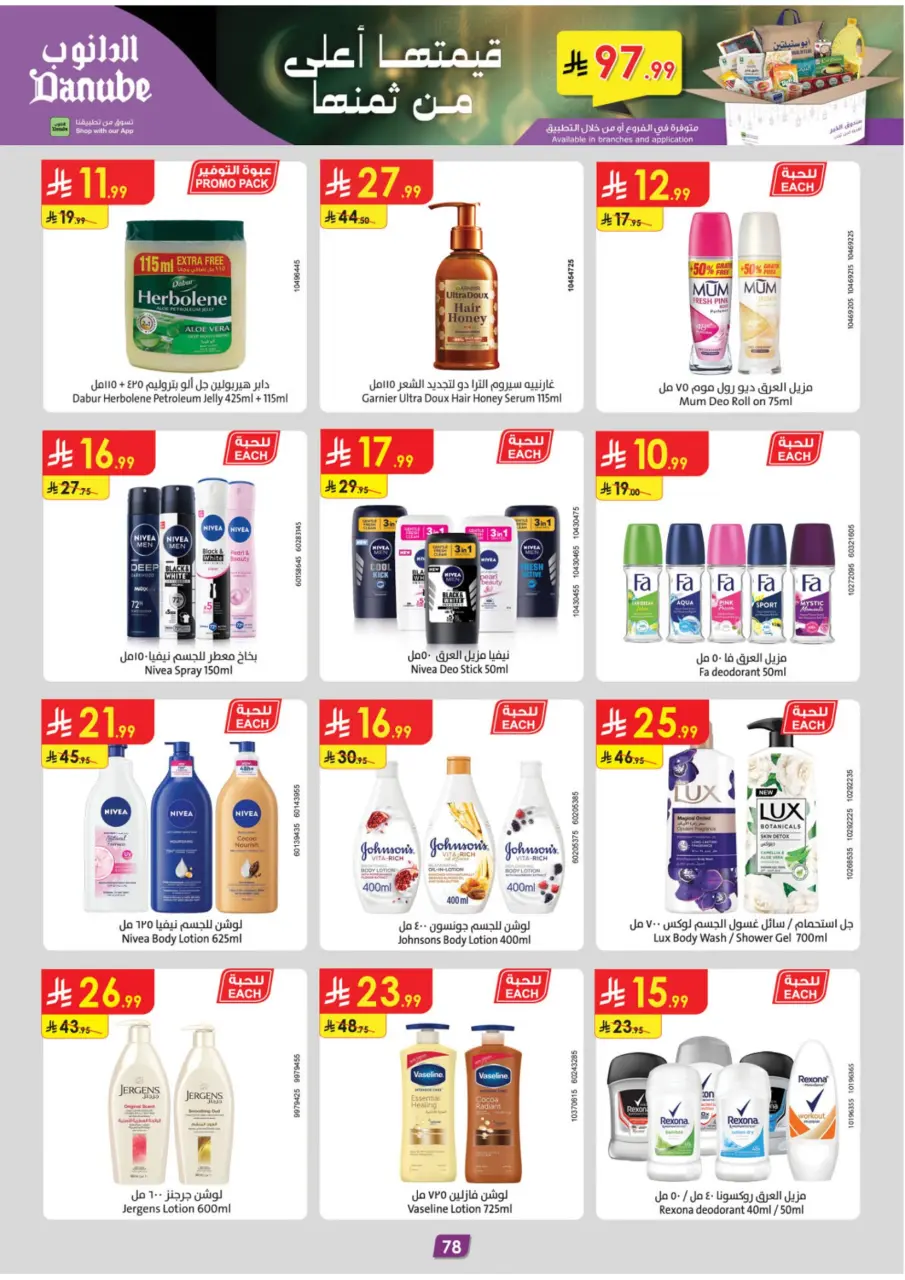 Ofertas de Danube  Región central  de 28 enero a 10 febrero Ofertas de Ramadán Mubarak - Página 82