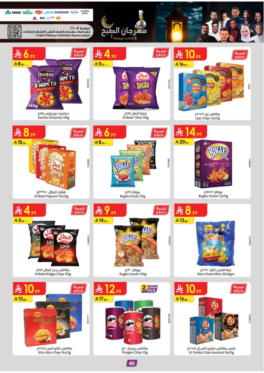 Ofertas de Danube  Región central  de 28 enero a 10 febrero Ofertas de Ramadán Mubarak - Página 42
