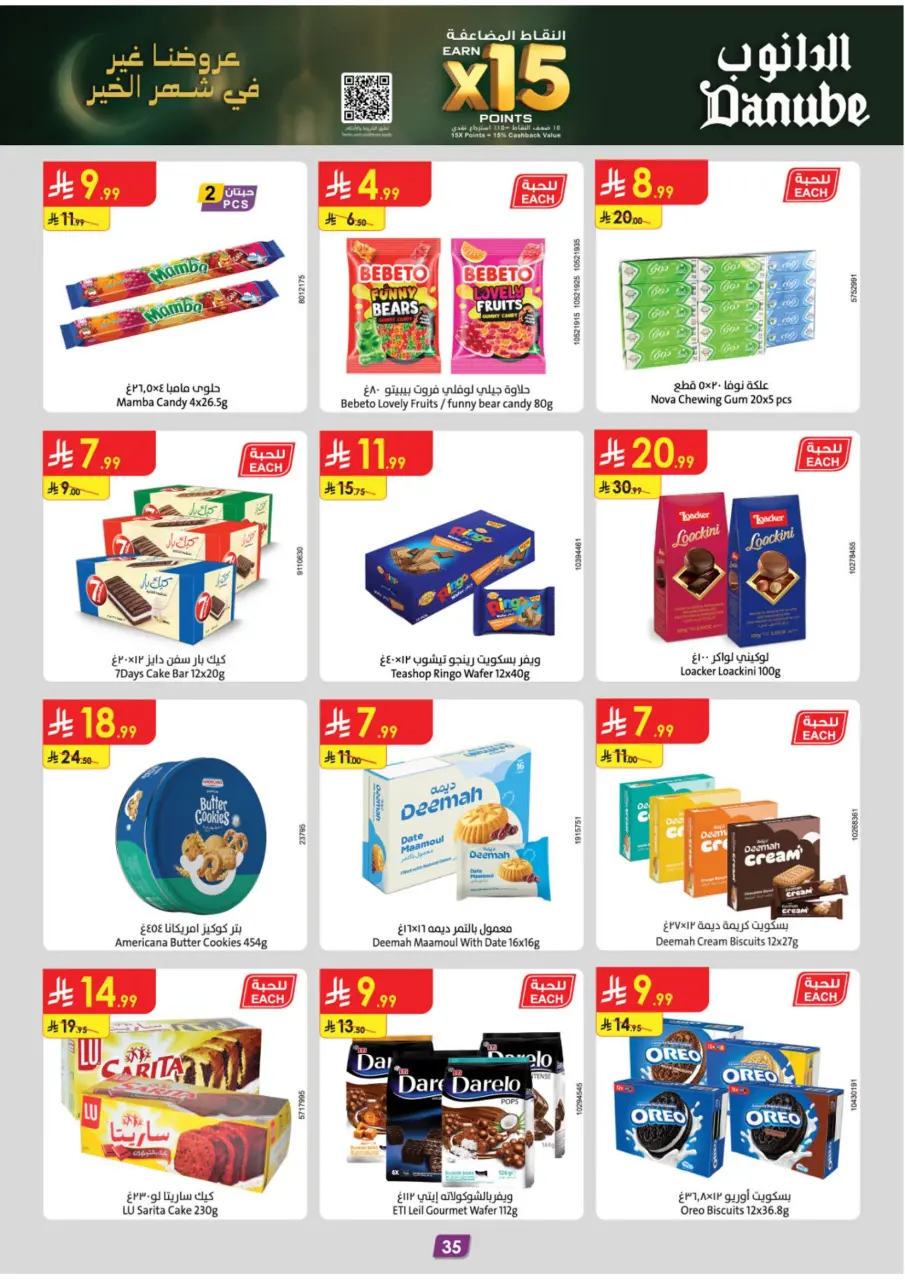 Ofertas de Danube  Región central  de 28 enero a 10 febrero Ofertas de Ramadán Mubarak - Página 37