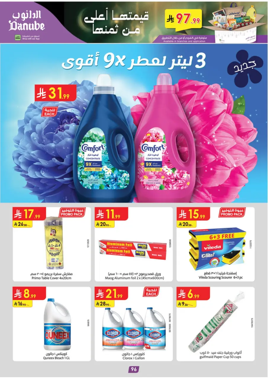Ofertas de Danube  Región del sur  de 28 enero a 10 febrero Ofertas de Ramadán Mubarak - Página 100