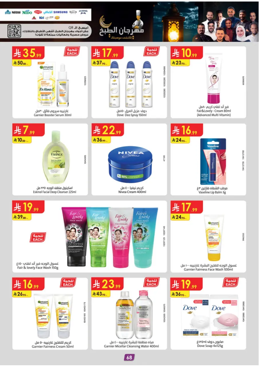 Ofertas de Danube  Provincia Oriental  de 28 enero a 10 febrero Ofertas de Ramadán Mubarak - Página 72