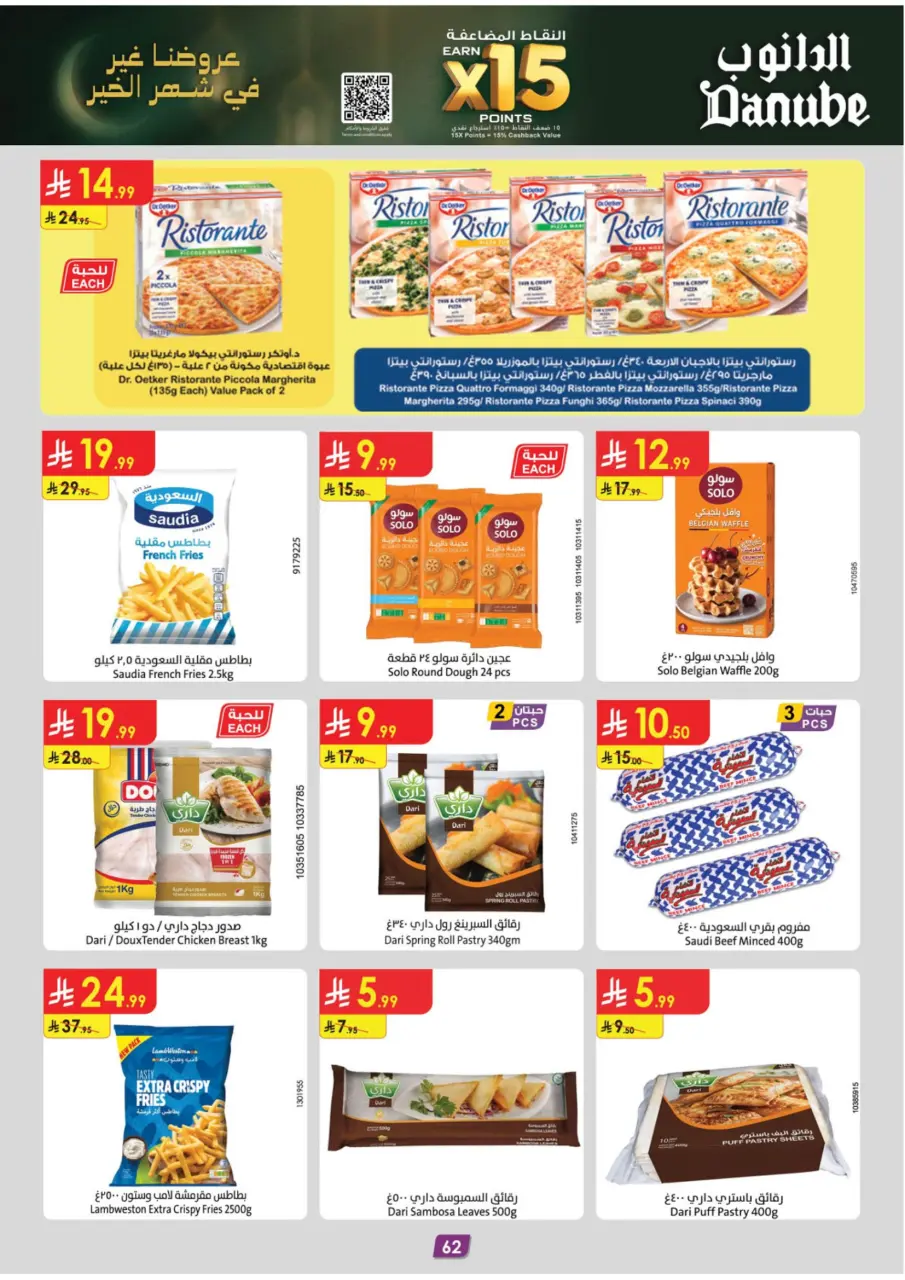 Ofertas de Danube  Tabuk  de 28 enero a 10 febrero Ofertas de Ramadán Mubarak - Página 66