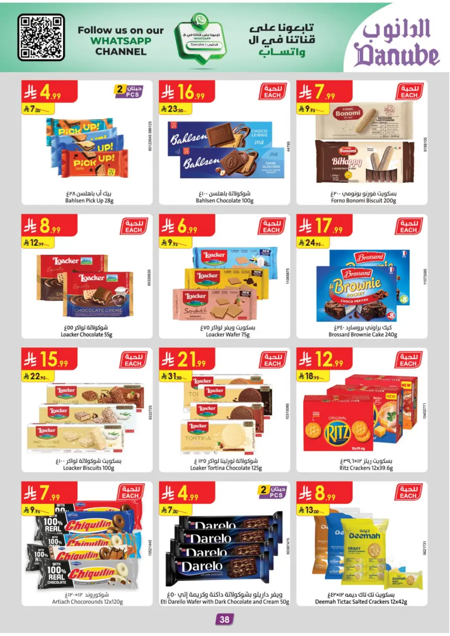 Ofertas de Danube  Tabuk  de 28 enero a 10 febrero Ofertas de Ramadán Mubarak - Página 40