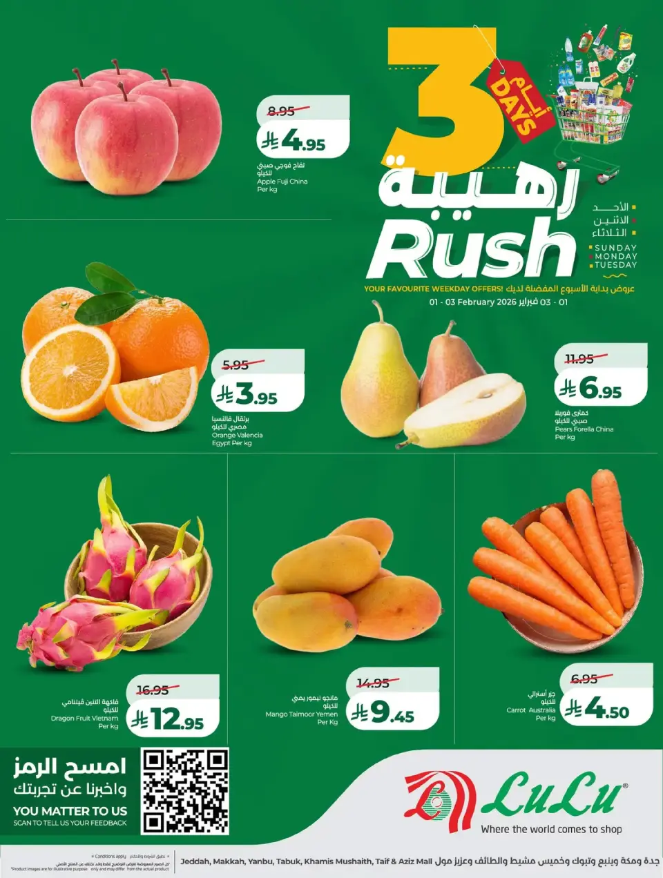 Lulu  Eastern Province  Offers from 1 to 3 February 3 Days Awesome Offers - Page 2