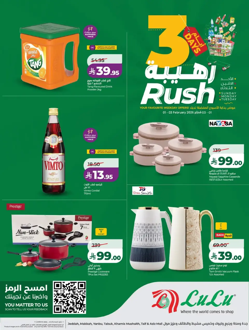 Lulu  Eastern Province  Offers from 1 to 3 February 3 Days Awesome Offers - Page 11
