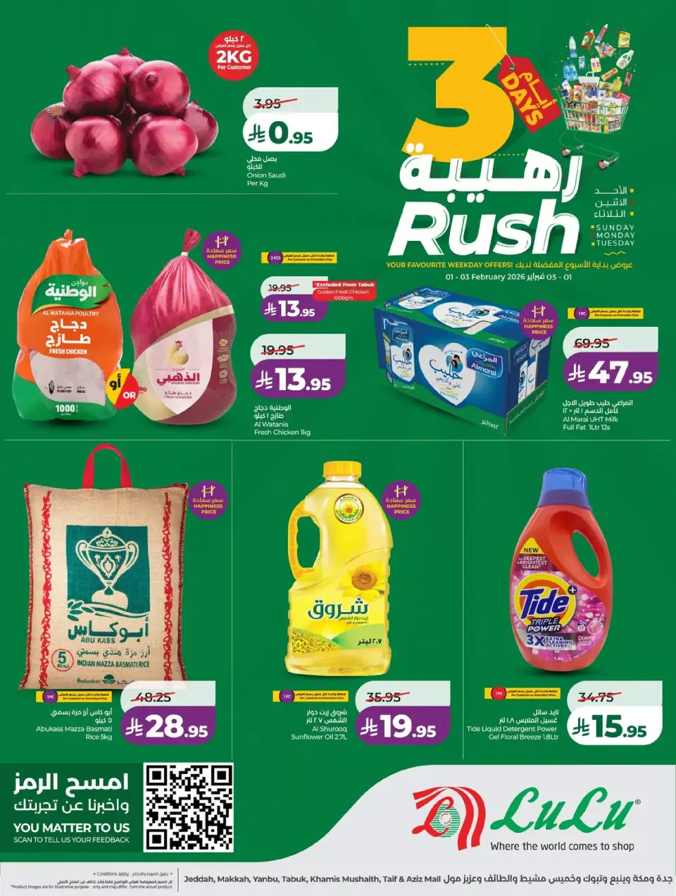 Lulu  Eastern Province  Offers from 1 to 3 February 3 Days Awesome Offers - Page 12
