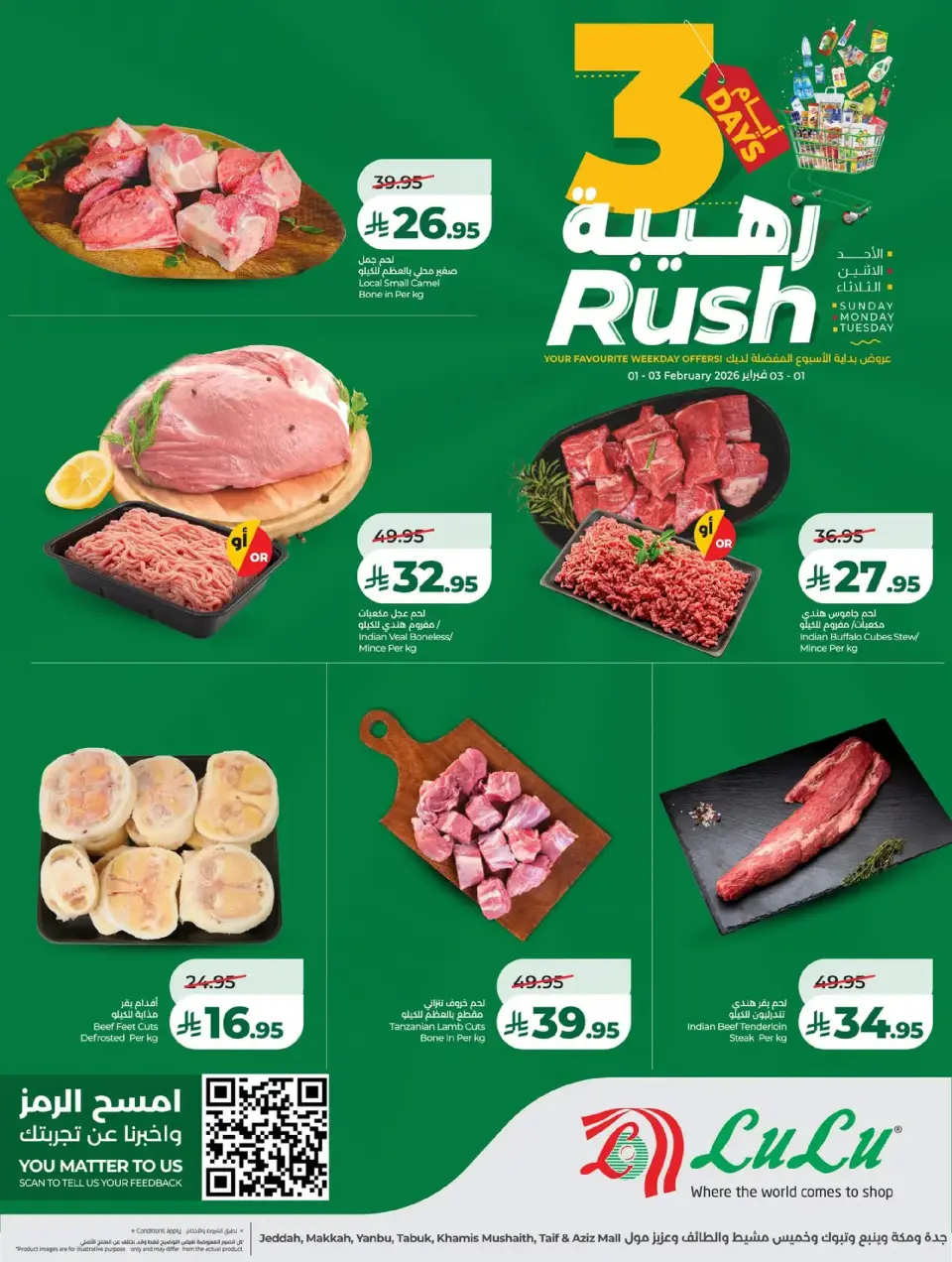 Lulu  Eastern Province  Offers from 1 to 3 February 3 Days Awesome Offers - Page 6