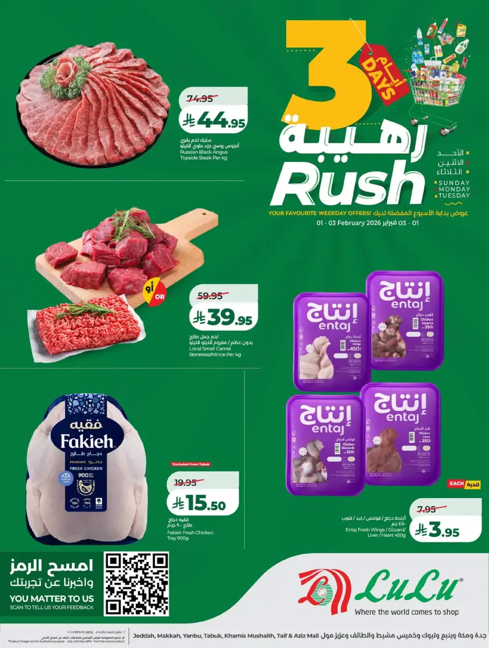 Lulu  Eastern Province  Offers from 1 to 3 February 3 Days Awesome Offers - Page 7
