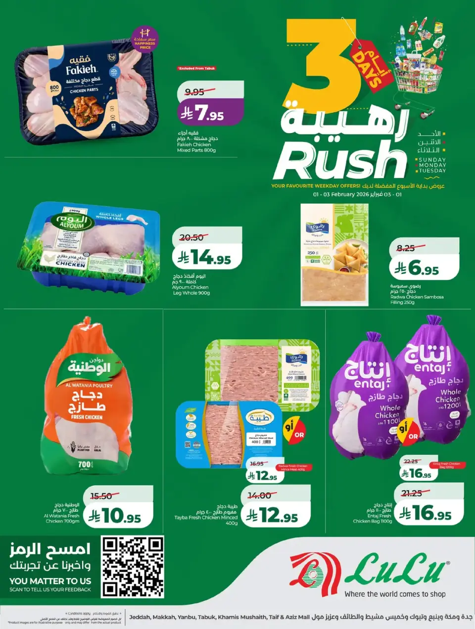 Lulu  Eastern Province  Offers from 1 to 3 February 3 Days Awesome Offers - Page 8