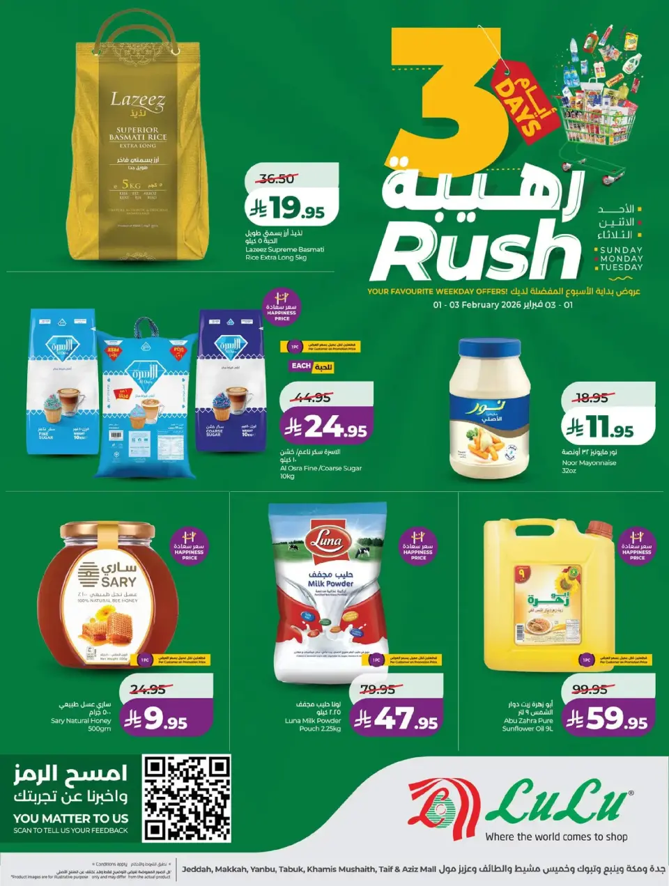 Lulu  Eastern Province  Offers from 1 to 3 February 3 Days Awesome Offers - Page 10