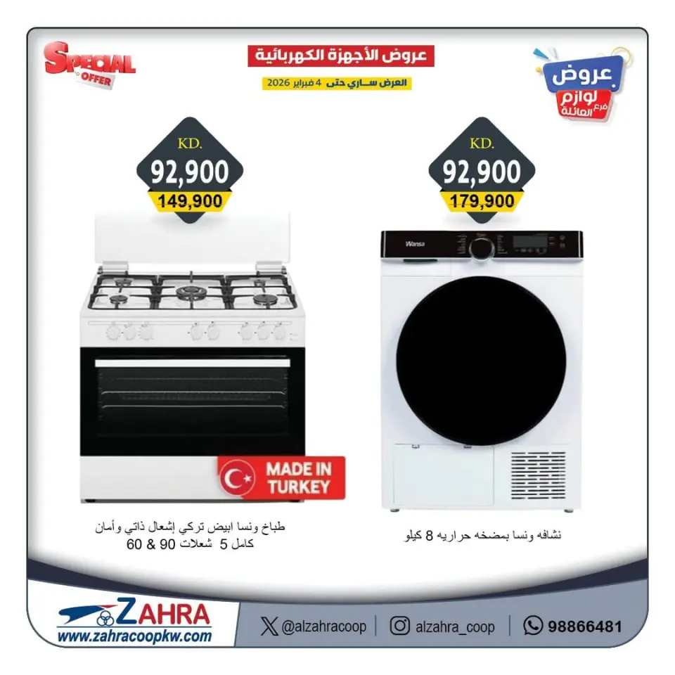 Al Zahraa co-op Kuwait Offers from 1 to 4 February 2026 Family supplies offers - Page 6