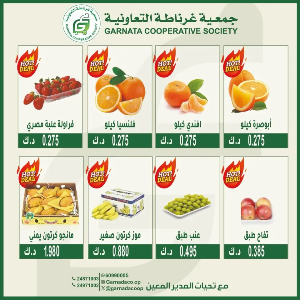 Garnata co-op Kuwait Offers Sunday 1 February Vegetable and fruit offers - Page 2