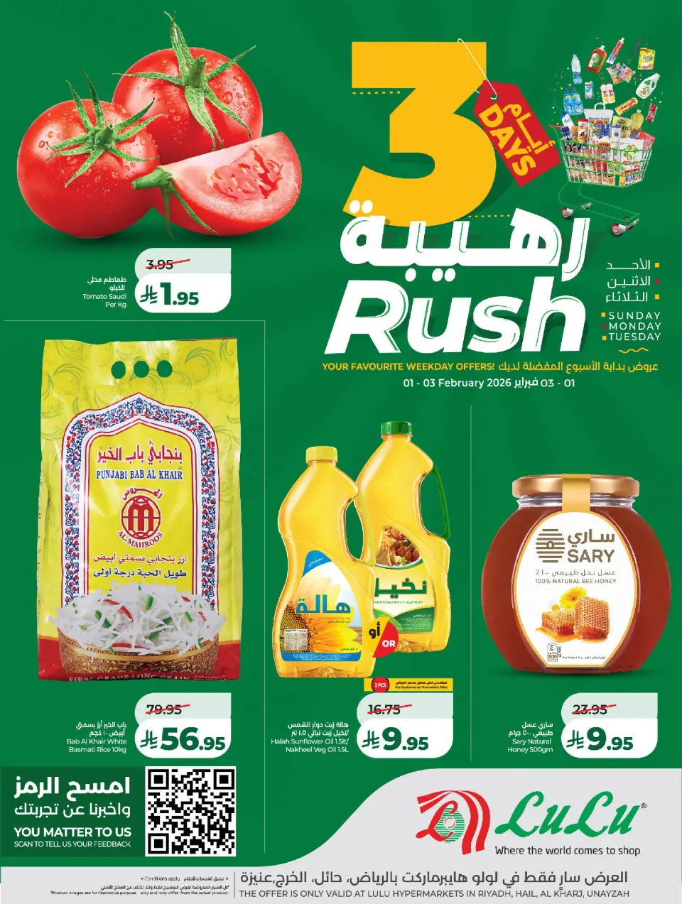 عروض لولو  المنطقة الوسطى  من 1 حتى 3 فبراير 2026 عروض 3 أيام رهيبة