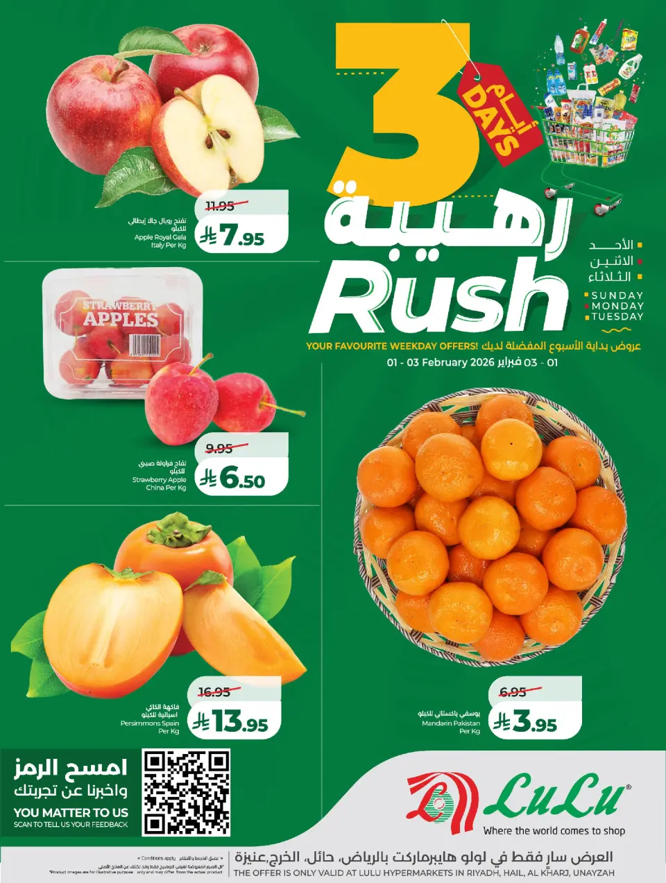 Lulu  Central Region  Offers from 1 to 3 February 3 Days Awesome Offers - Page 2