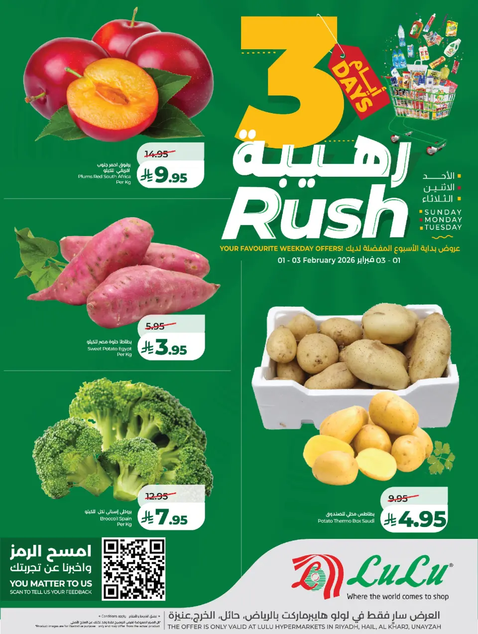 Lulu  Central Region  Offers from 1 to 3 February 3 Days Awesome Offers - Page 3