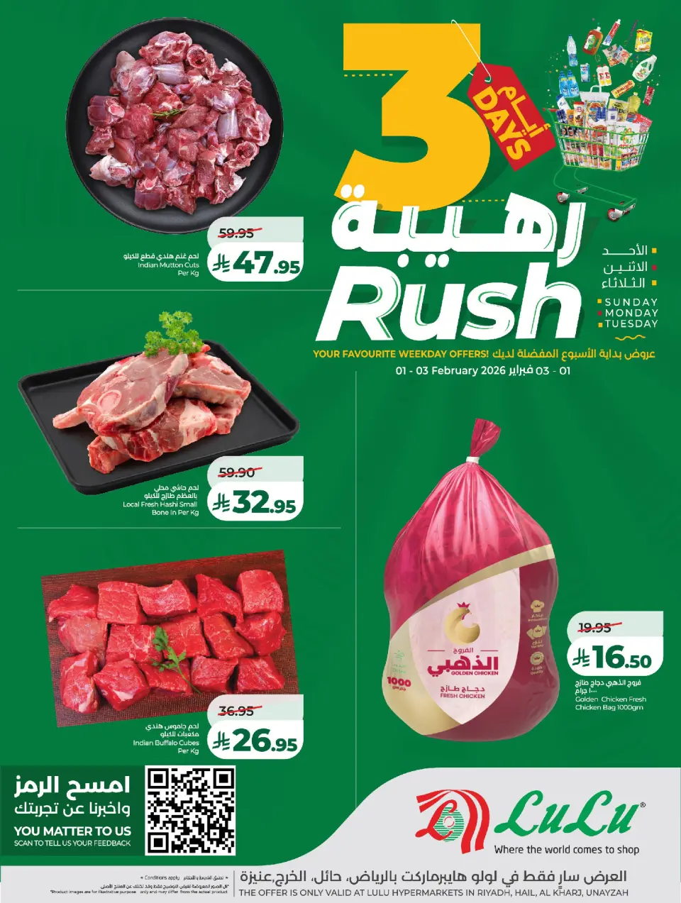 Lulu  Central Region  Offers from 1 to 3 February 3 Days Awesome Offers - Page 5