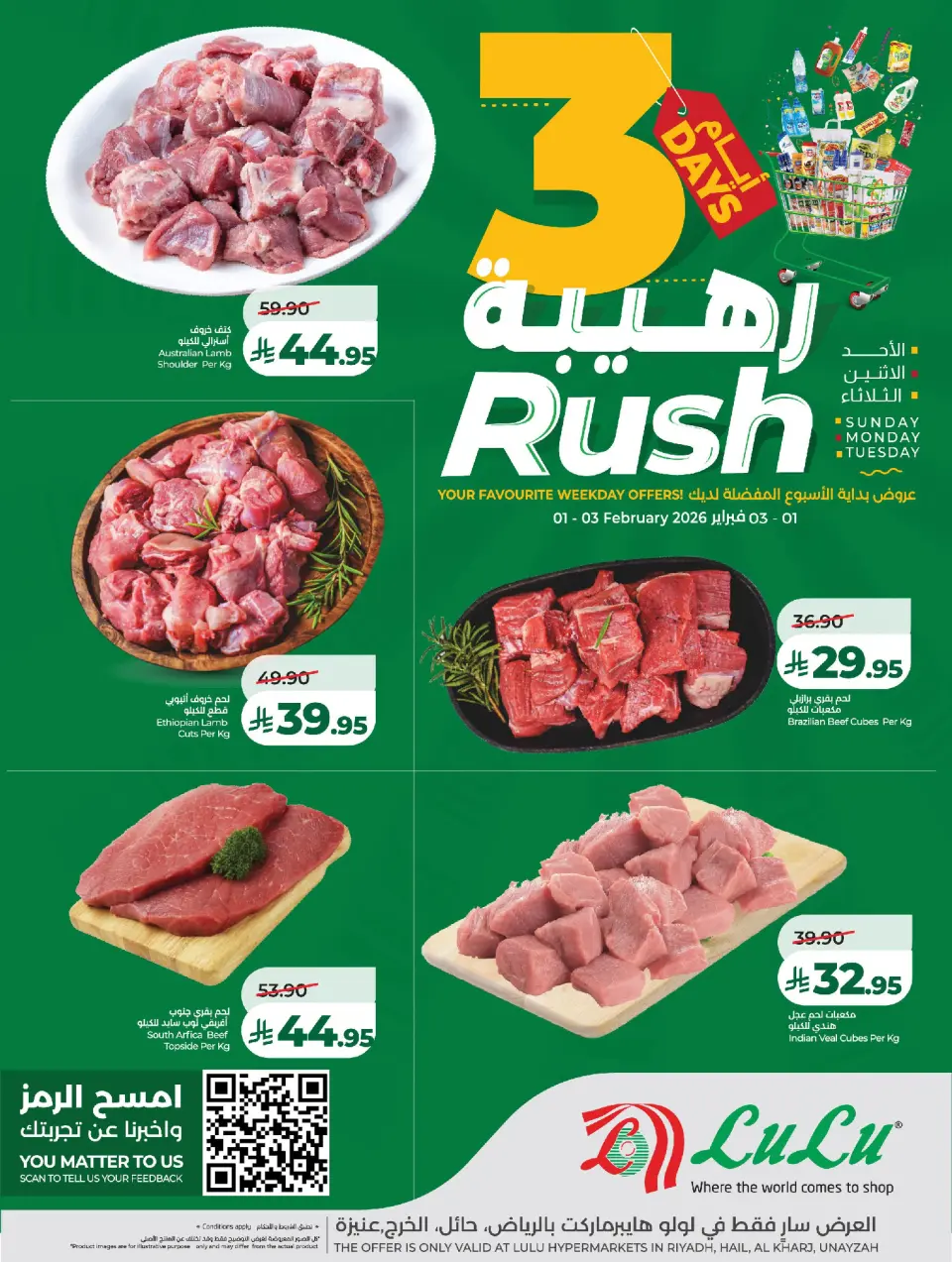 Lulu  Central Region  Offers from 1 to 3 February 3 Days Awesome Offers - Page 6