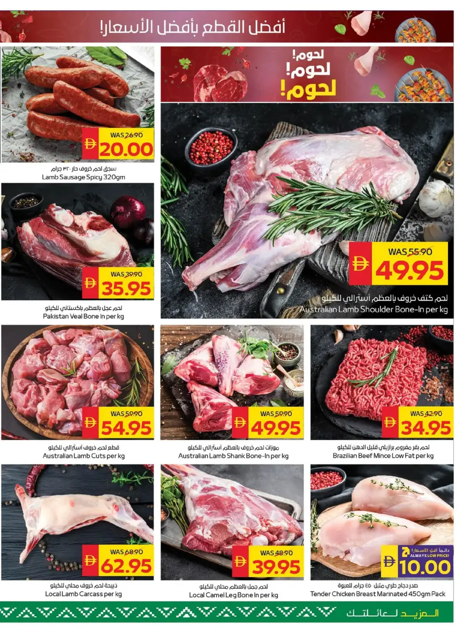 Ofertas de SPAR Emiratos Árabes Unidos de 29 enero a 4 febrero 2026 Ofertas de Bienvenido Ramadán - Página 5