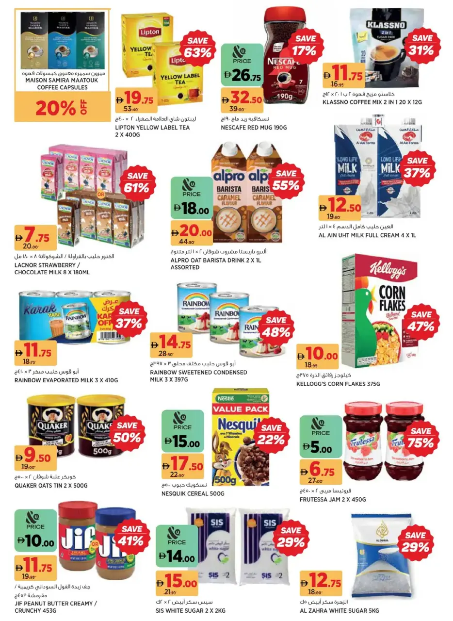 Ofertas de Geant Emiratos Árabes Unidos de 24 enero a 2 febrero 2026 Ofertas del mercado de Ramadán - Página 12