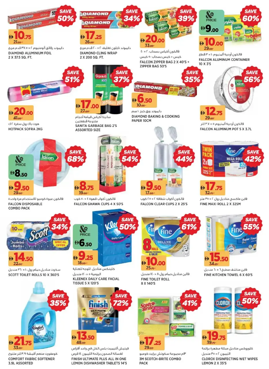 Ofertas de Geant Emiratos Árabes Unidos de 24 enero a 2 febrero 2026 Ofertas del mercado de Ramadán - Página 15