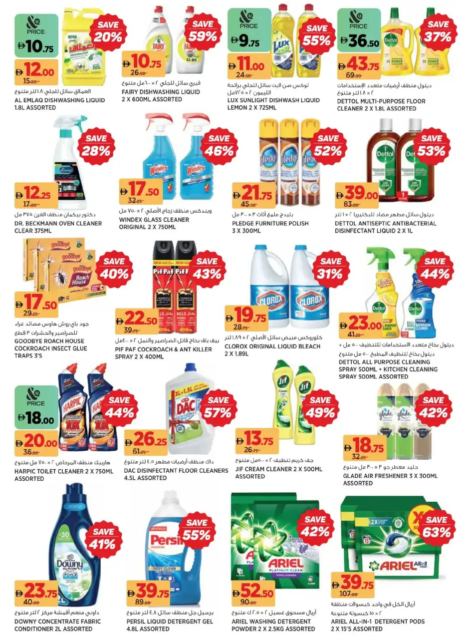 Ofertas de Geant Emiratos Árabes Unidos de 24 enero a 2 febrero 2026 Ofertas del mercado de Ramadán - Página 17