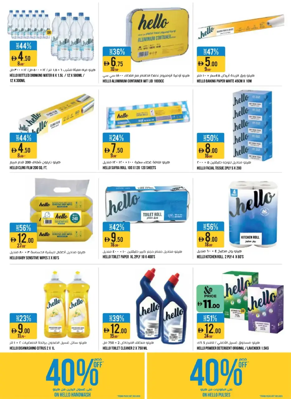 Ofertas de Geant Emiratos Árabes Unidos de 24 enero a 2 febrero 2026 Ofertas del mercado de Ramadán - Página 19