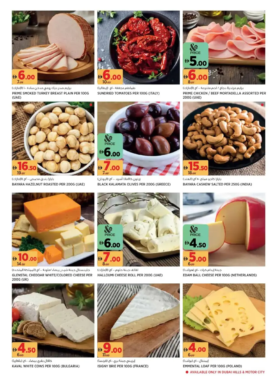 Ofertas de Geant Emiratos Árabes Unidos de 24 enero a 2 febrero 2026 Ofertas del mercado de Ramadán - Página 5