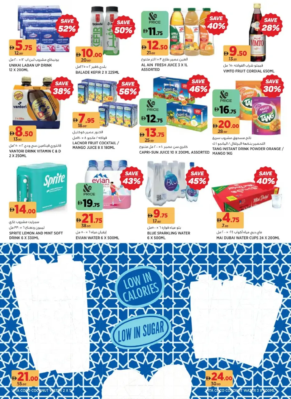 Ofertas de Geant Emiratos Árabes Unidos de 24 enero a 2 febrero 2026 Ofertas del mercado de Ramadán - Página 6