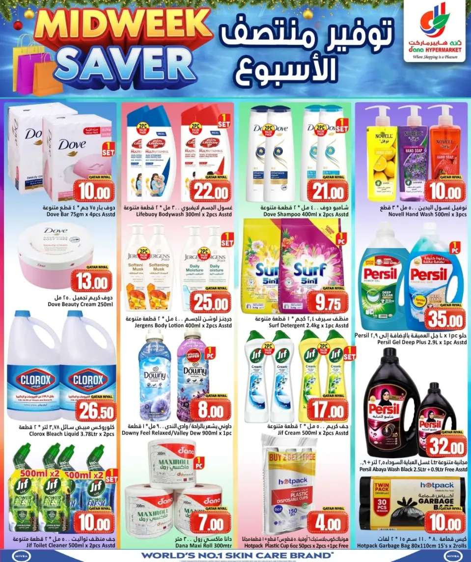 Offres Hypermarché Dana Qatar de 1 à 3 février 2026 ÉCONOMISEUR MILIEU DE SEMAINE - Page 6