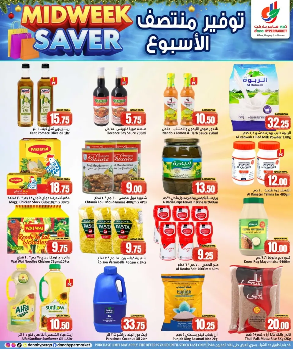 Offres Hypermarché Dana Qatar de 1 à 3 février 2026 ÉCONOMISEUR MILIEU DE SEMAINE - Page 5