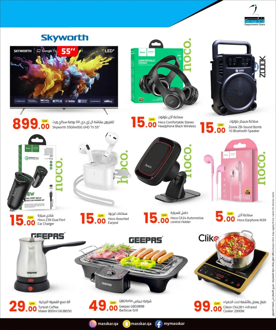 Offres Hypermarché Masskar Qatar de 1 à 7 février 2026 Offres de Bienvenue Ramadan - Hypermarché Masskar - Qatar - 1 fevrier 2026 – 7 fevrier 2026 - Page 10
