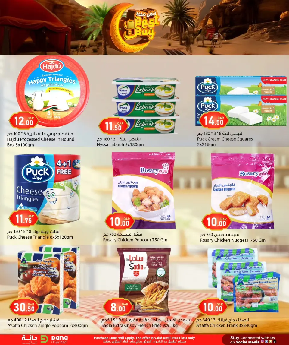 Offres Hypermarché Dana Qatar de 1 à 3 février 2026 Meilleure offre - Page 5