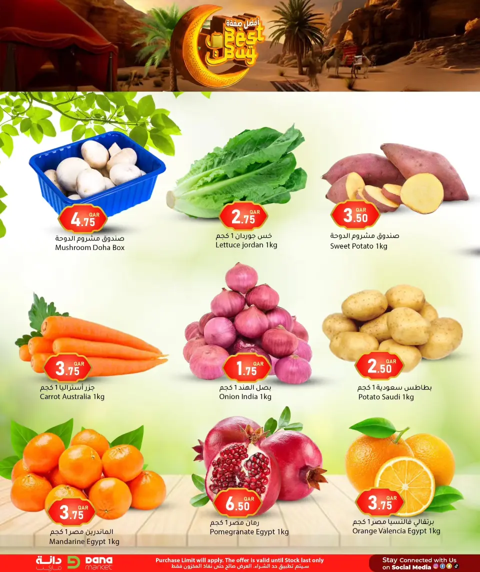 Offres Hypermarché Dana Qatar de 1 à 3 février 2026 Meilleure offre - Page 2