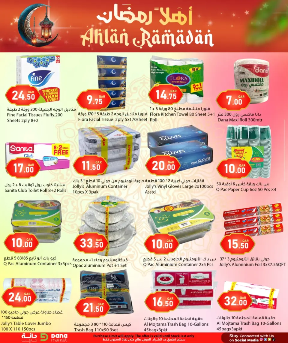 Offres Hypermarché Dana Qatar de 28 janvier à 10 février 2026 Offres Ahlan Ramadan - Page 16